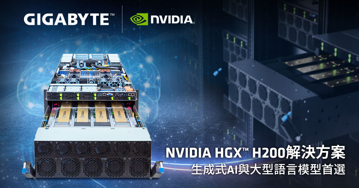 技嘉首發 推出支援NVIDIA HGX™ H200平台AI旗艦伺服器 G593 AI旗艦伺服器再升級 顯著提升記憶體頻寬與卓越效能